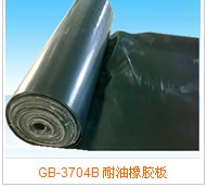 GB-3704B 耐油橡胶板